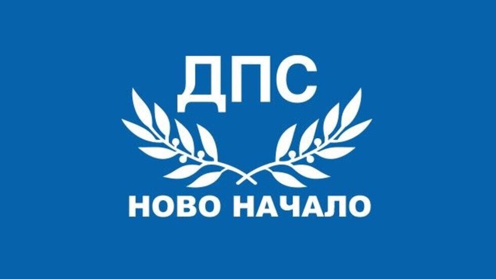 „ДПС - Ново начало“ свиква национален митинг в подкрепа на стабилността