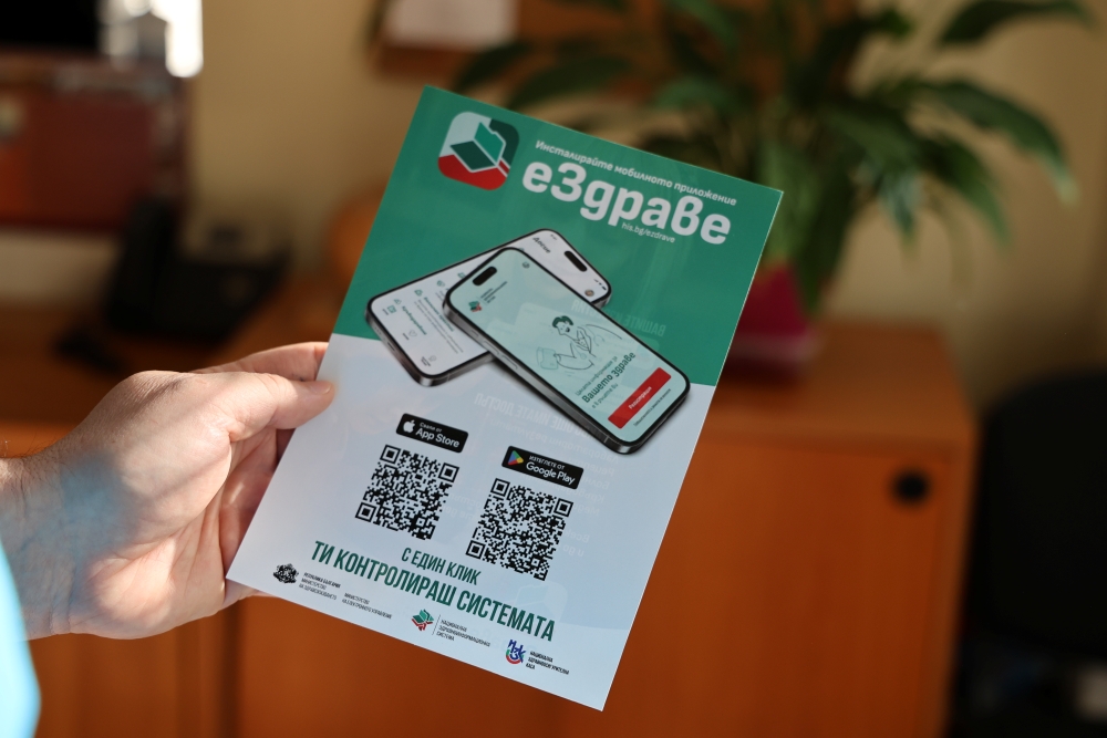 Министерството на здравеопазването стартира кампания за мобилното приложение „еЗдраве“