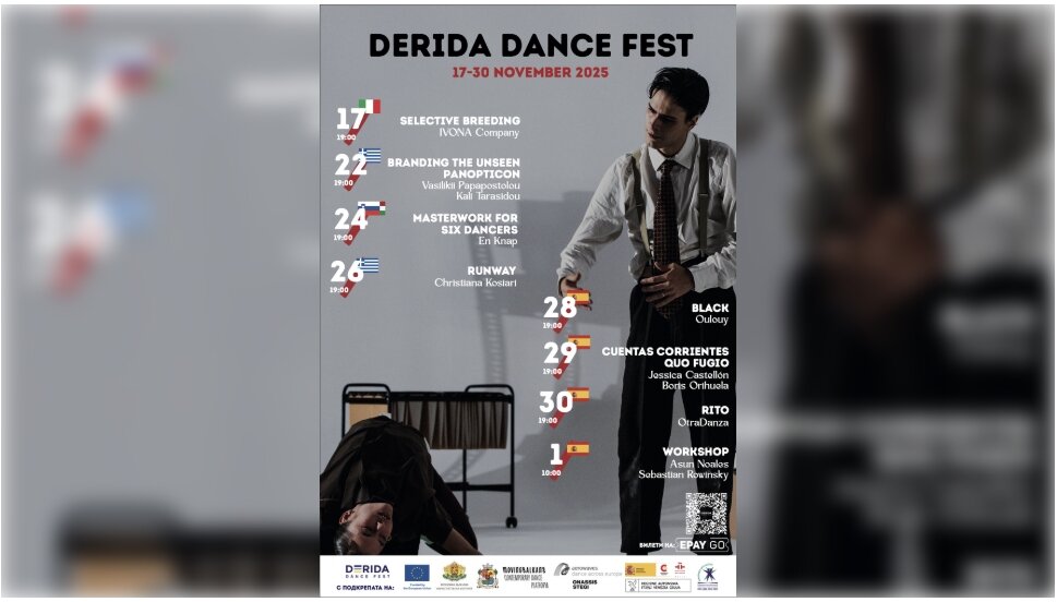 Derida Dance Fest 2025: Девет спектакъла, девет светове на съвременния танц