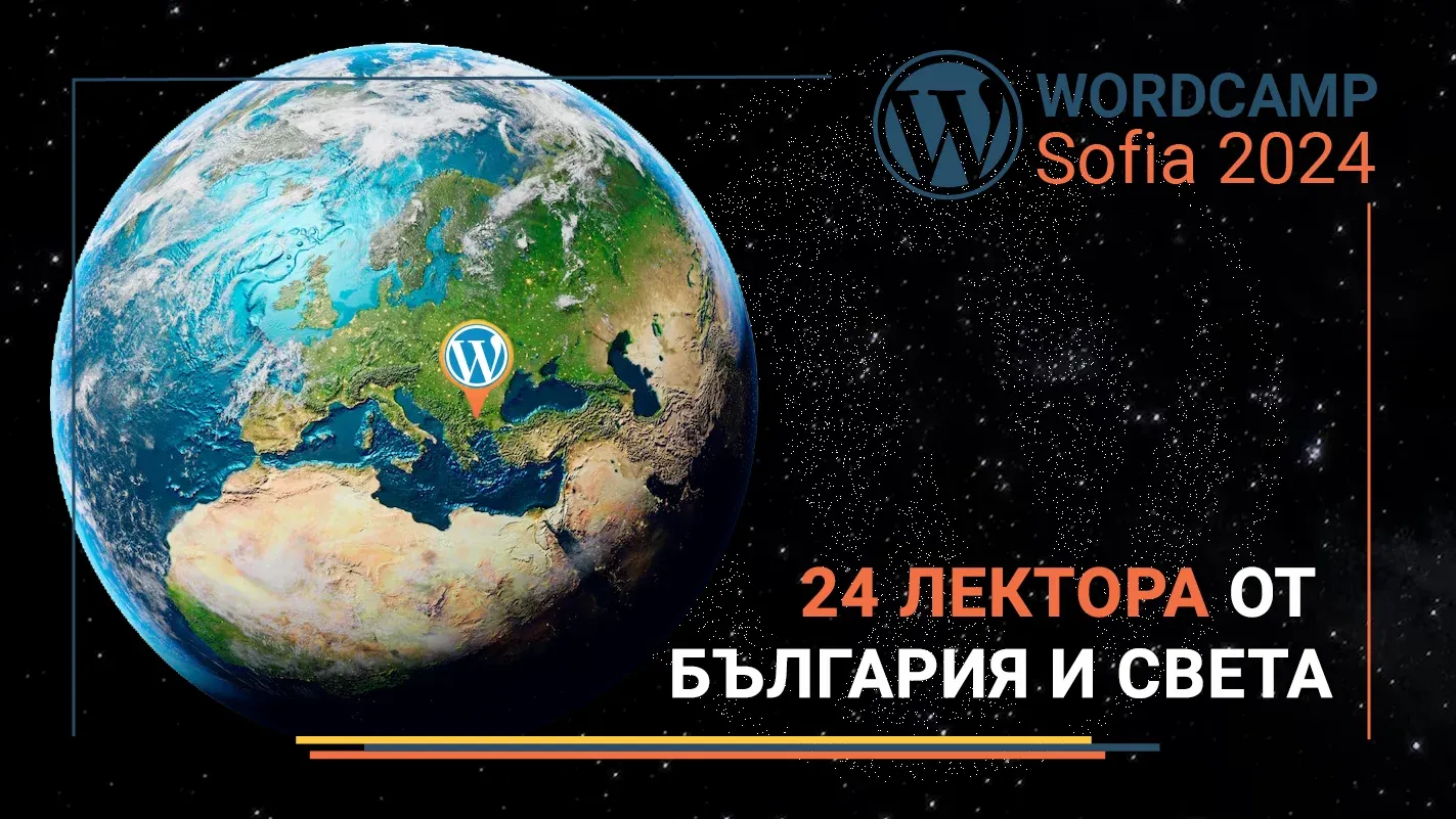 WordCamp Sofia 2024: Най-големият форум за WordPress в България събира експерти от цял свят, снимка 1