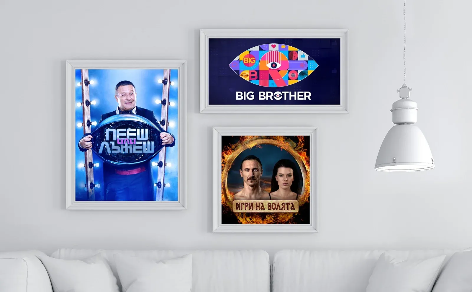 NOVA отбелязва 30 години с грандиозен есенен сезон: „Игри на волята“, Big Brother и „Пееш или лъжеш“ завладяват ефира, снимка 1