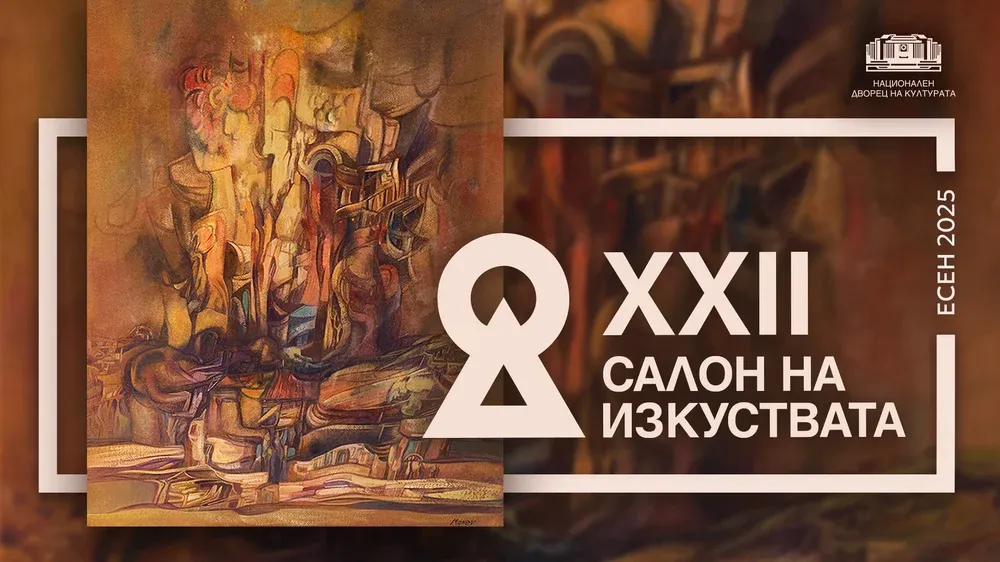 „Салон на изкуствата“ се завръща с есенно издание и богата програма, снимка 1