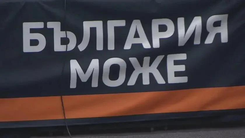 "България може": Кузман Илиев основа нова партия, снимка 1