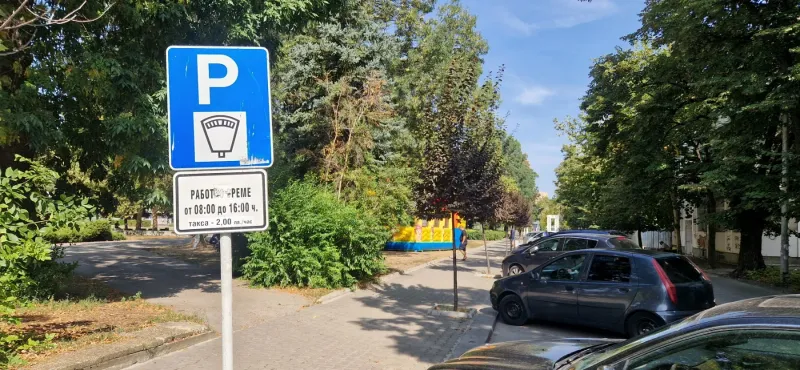 Търговище въвежда нови начини за плащане и контрол на паркирането