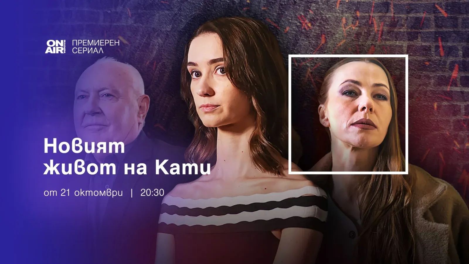 Драматичен обрат в живота на Кати: От сервитьорка до дъщеря на министър, снимка 1
