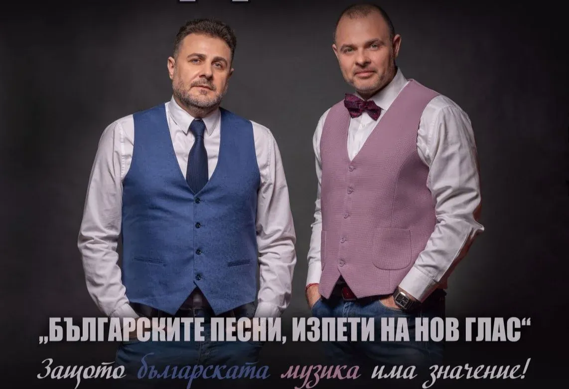 Ямбол отбелязва Деня на Съединението с концерт на БГ ДУЕТЪТ, снимка 1