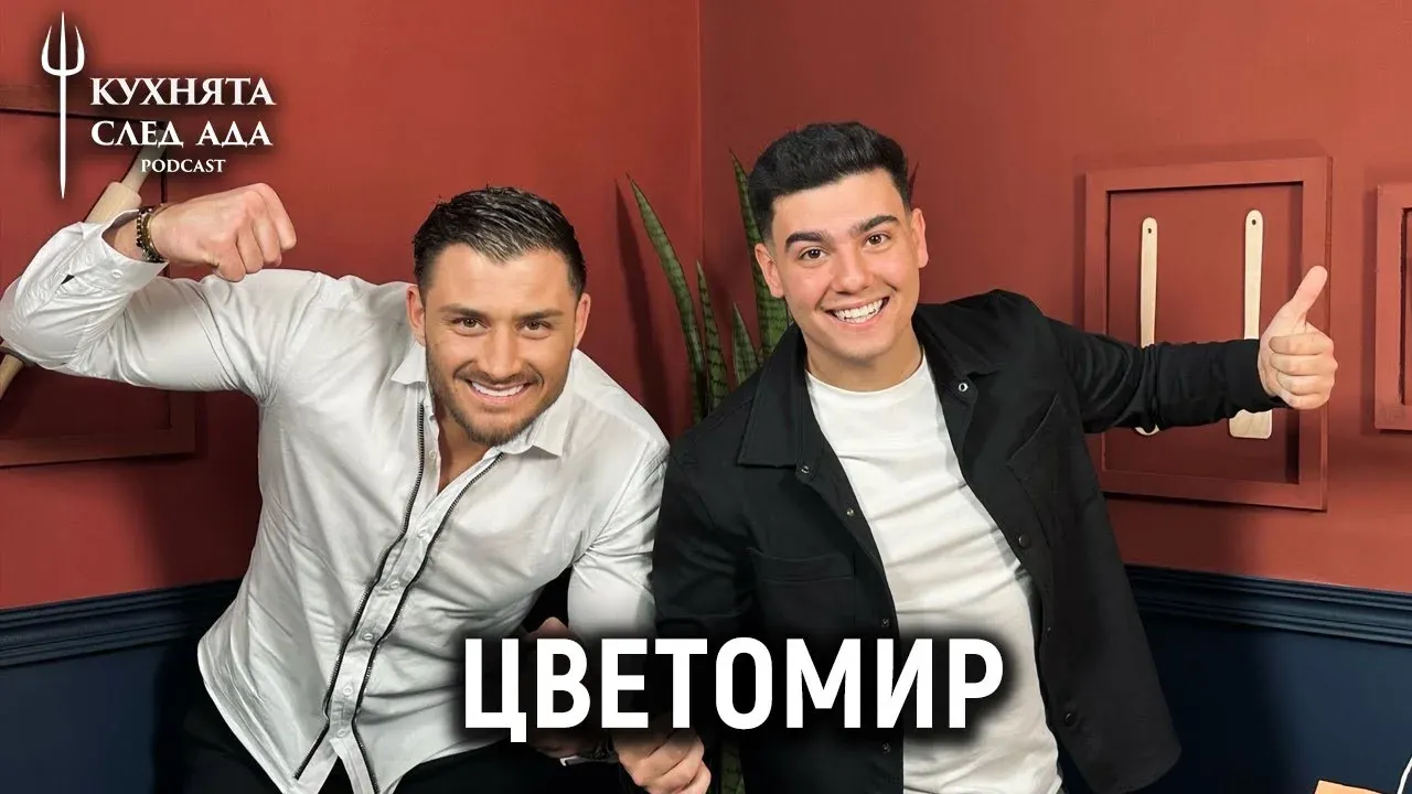Цветомир разкрива шокиращи новини и емоции след отпадането си от Hell's Kitchen, снимка 1