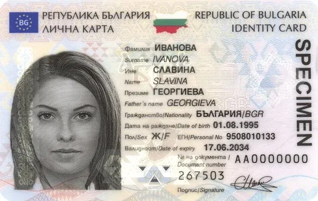 От 2026 г. личната карта ще струва 30 лева – нови такси и срокове за подмяна, снимка 1