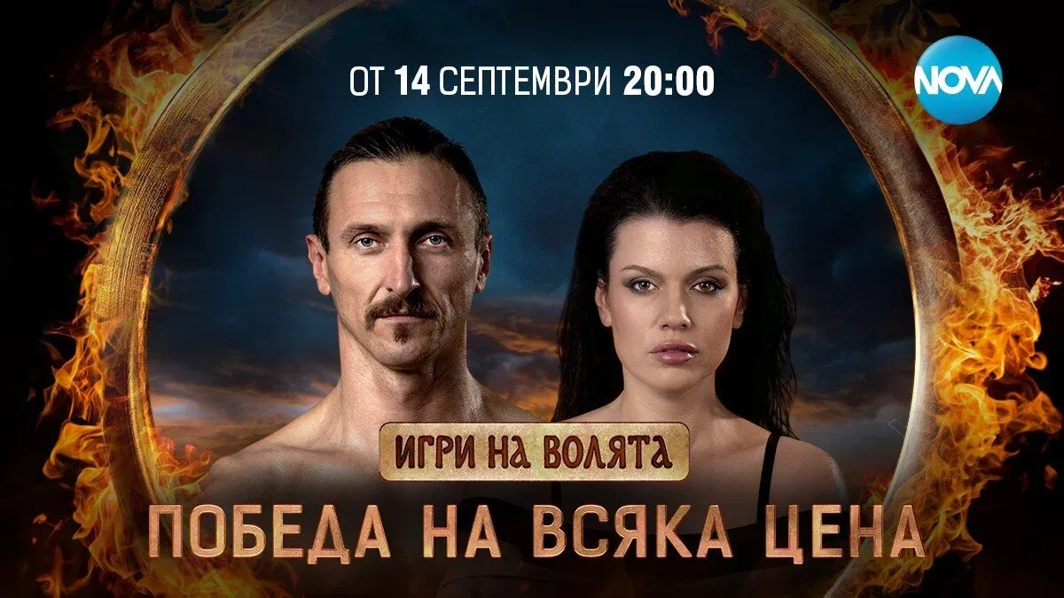 „Игри на волята“ се завръща с нов сезон: 5 племена, 3 арени и битки на северното Черноморие, снимка 1