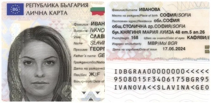 МВР предлага нови тарифи за лични документи: Паспортите и книжките поскъпват, снимка 1
