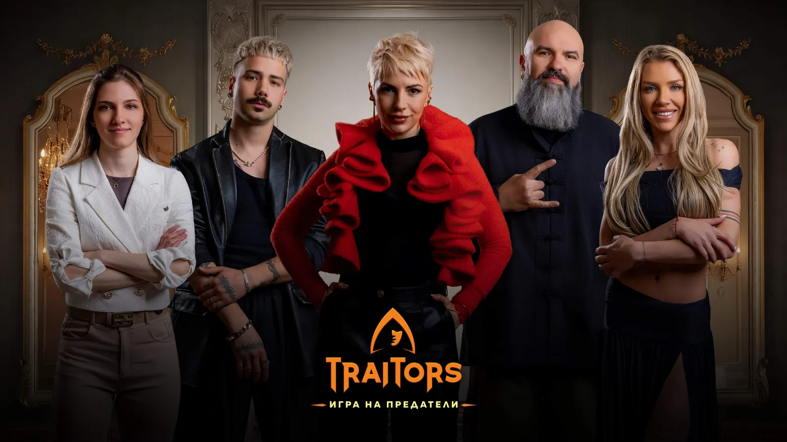 Поли Генова и Крис от „Молец“ влизат в Traitors, снимка 1