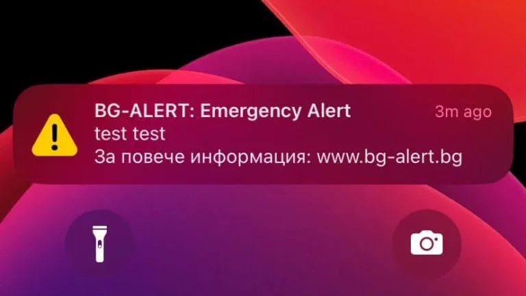 Тест на системите за ранно предупреждение на 1 април, снимка 1