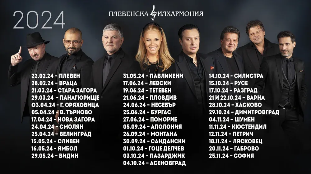 Хилда Казасян и Плевенска филхармония завладяват Сандански, снимка 1