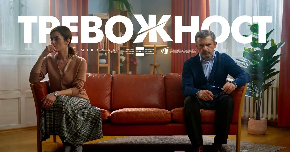 „Тревожност": Нов български сериал на БНТ 1 изследва психичното здраве чрез реални истории, снимка 1
