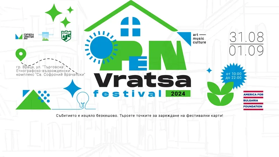Враца оживява с цветовете и звуците на Open Vratsa Festival, снимка 1