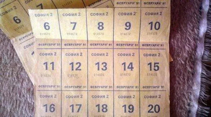 36 години от купонната система, въведена от правителството на Андрей Луканов, снимка 1