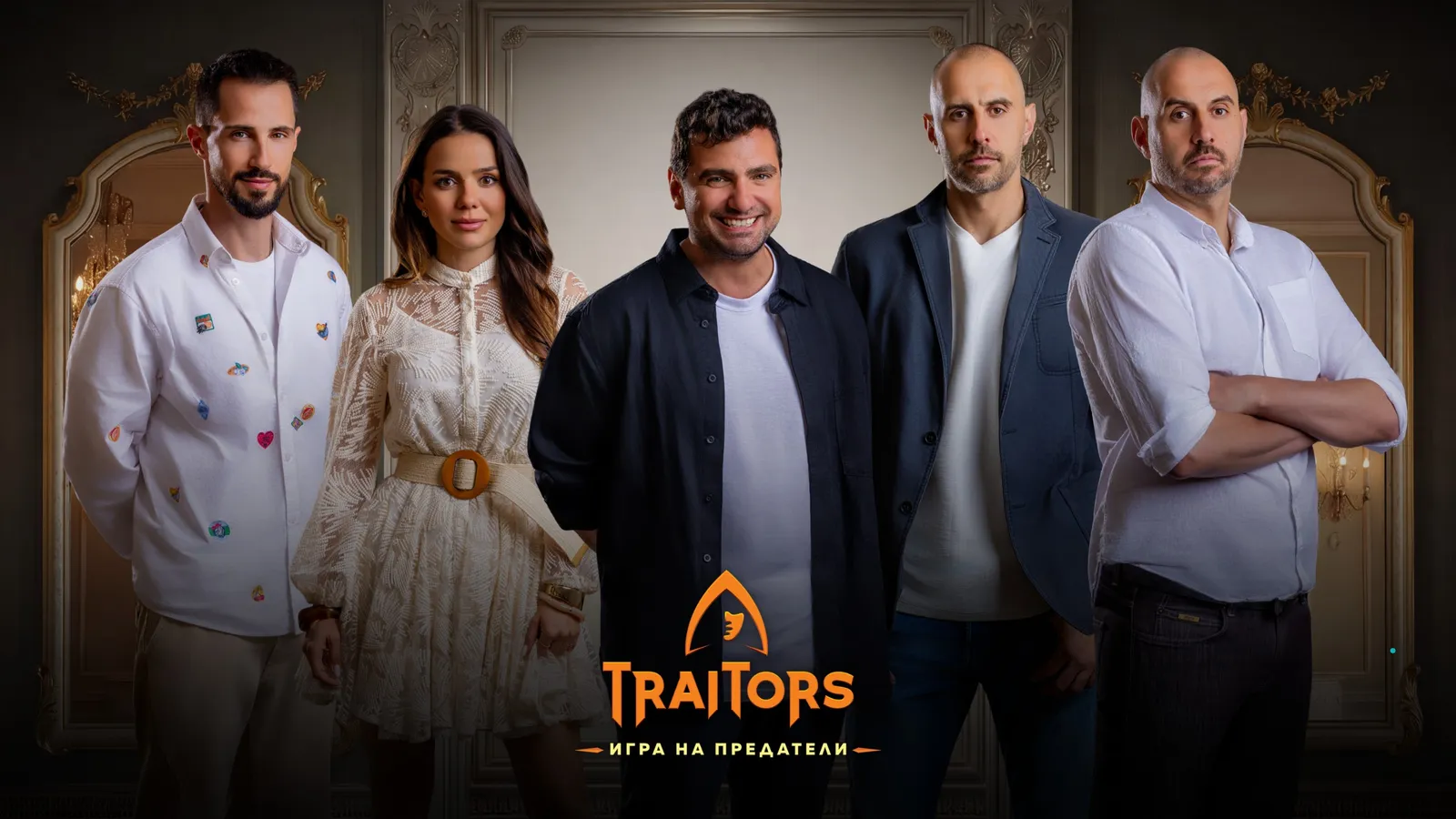 Още петима известни участници в „Traitors“ по bTV, снимка 1