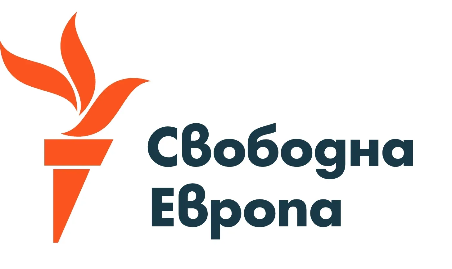 САЩ прекратяват финансирането на Свободна Европа у нас, снимка 1