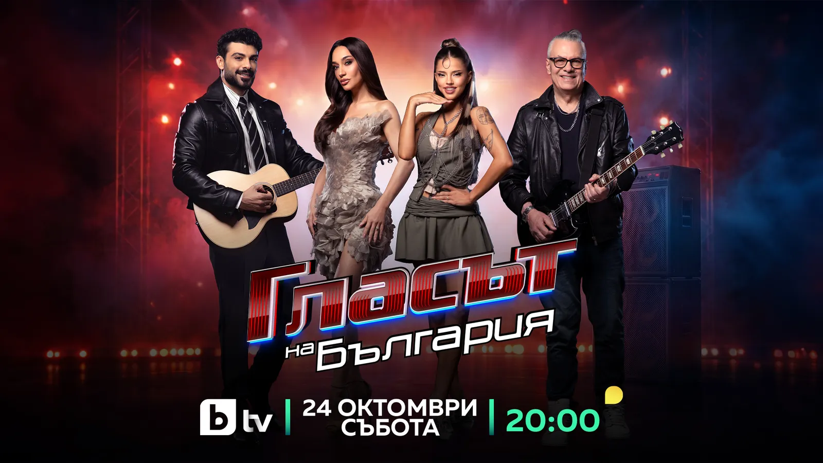 „Гласът на България“ с извънреден епизод в събота, снимка 1