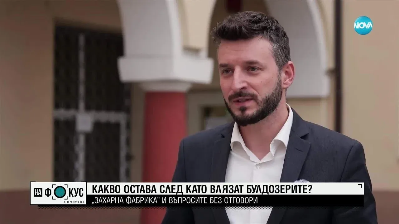 Захарна фабрика: Булдозерите си тръгнаха, въпросите останаха, снимка 1