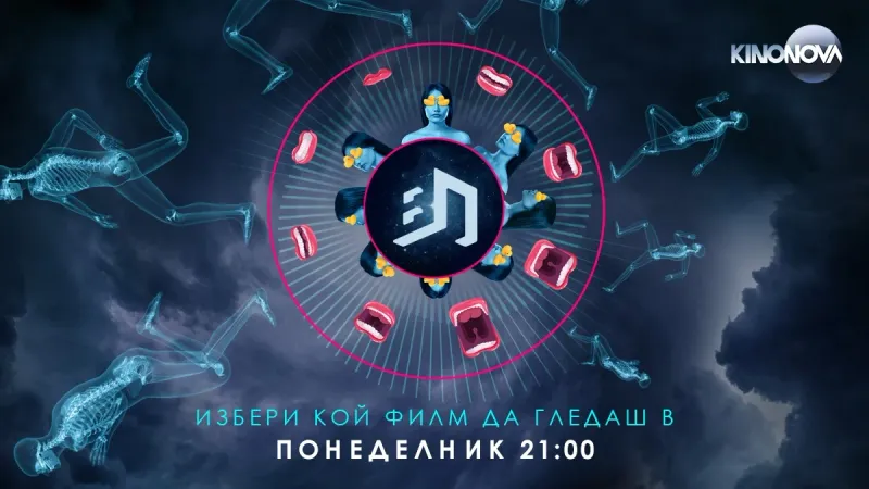 Епично финално съревнование във „Великият понеделник“
