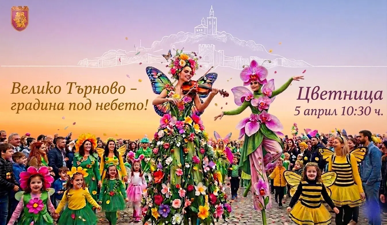 Парад на пролетта и живи цветя на кокили завладяват Велико Търново, снимка 1