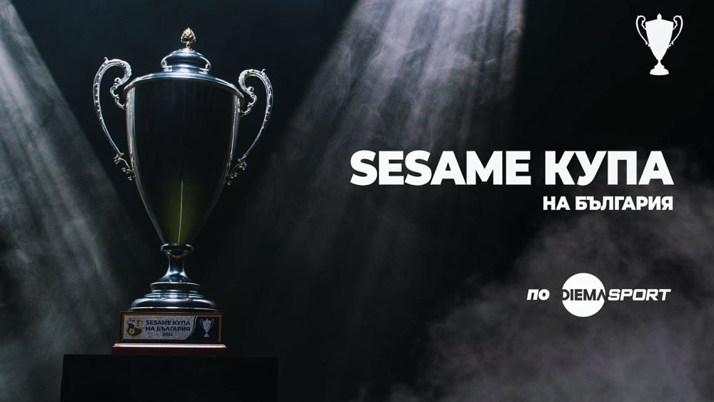 Sesame Cup