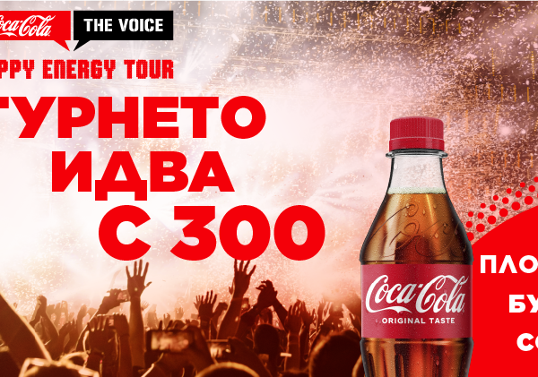 Coca Cola The Voice Happy Energy Tour 01